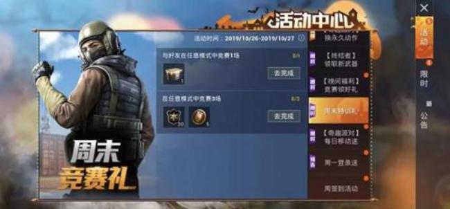 233乐园和平精英要登录吗