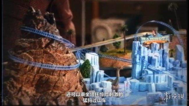 史前公园的历史背景