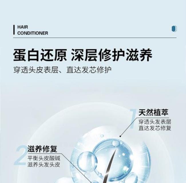 头发蛋白修护液的正确使用方法