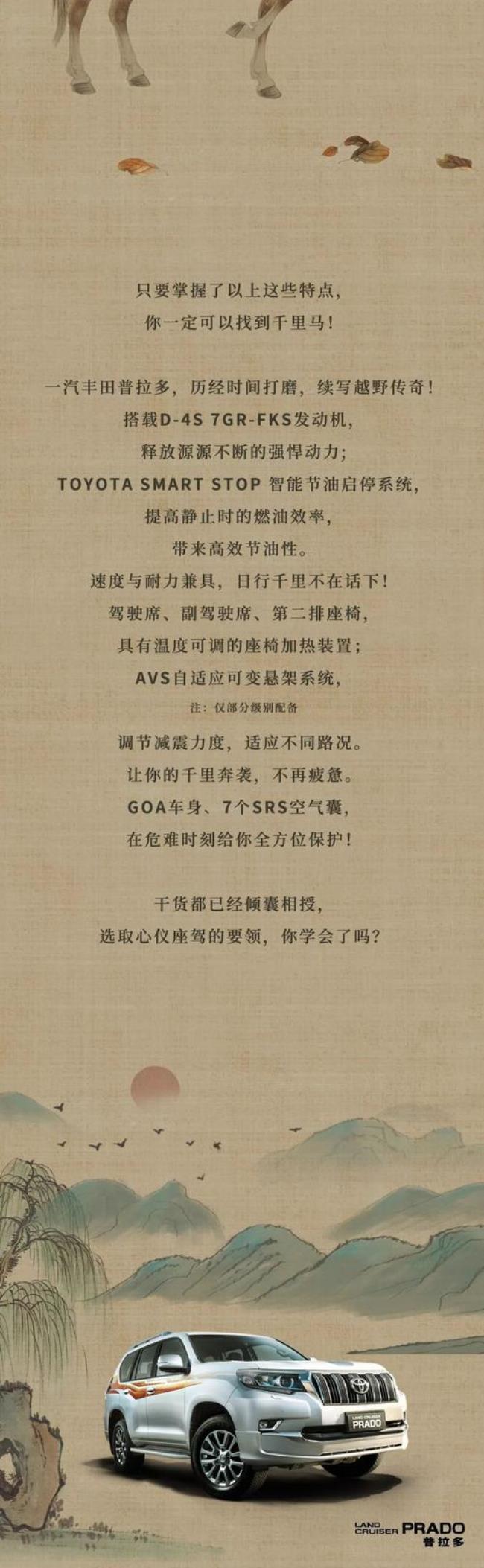 千里马与万里牛的故事
