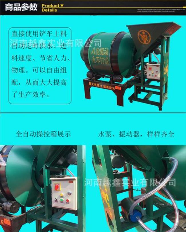 三相电搅拌机只能下不能上