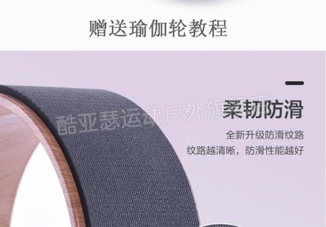 瑜伽轮使用说明书