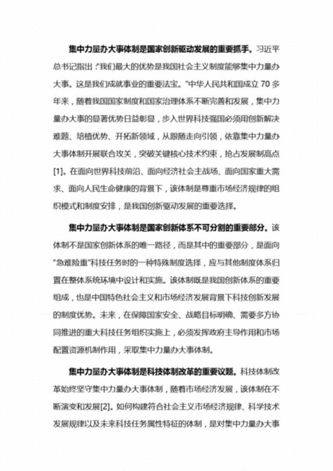 中国集中力量办大事的事例
