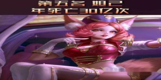 妲己多重