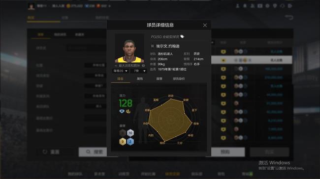 nba2kol防守最强的中锋