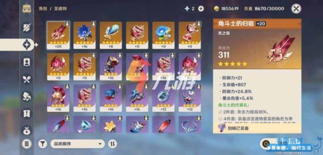 原神满命诺艾尔用多少原石