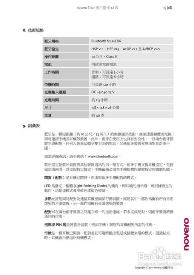 lmmill耳机说明书