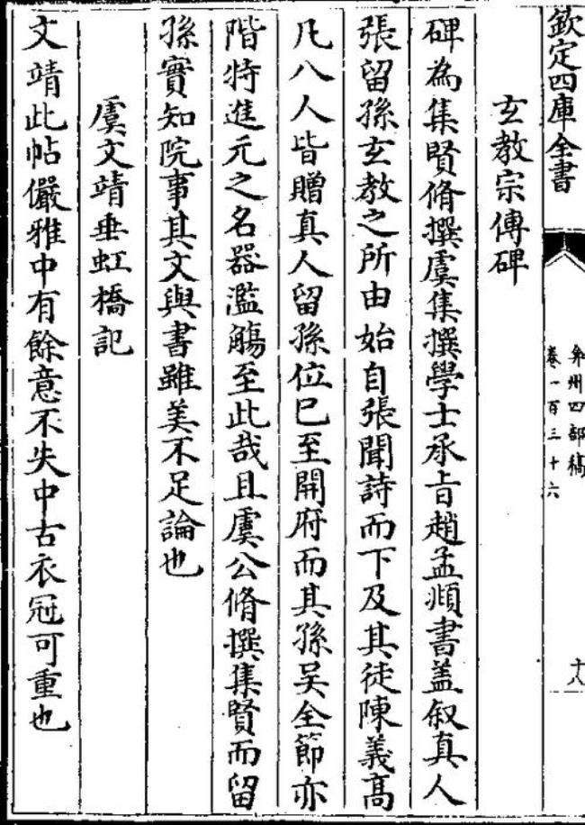 奚遂留事虞公文言文