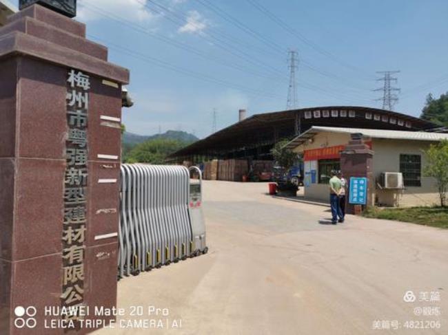 梅州市嘉诚建设集团有限公司