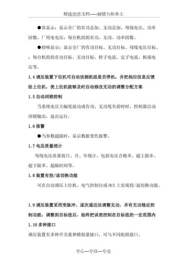 电厂acc什么意思