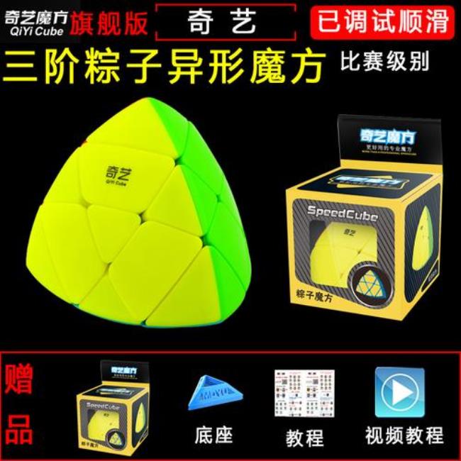 粽子魔方的简单拆法