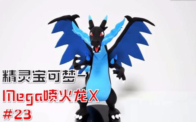 喷火龙xy哪种形态好