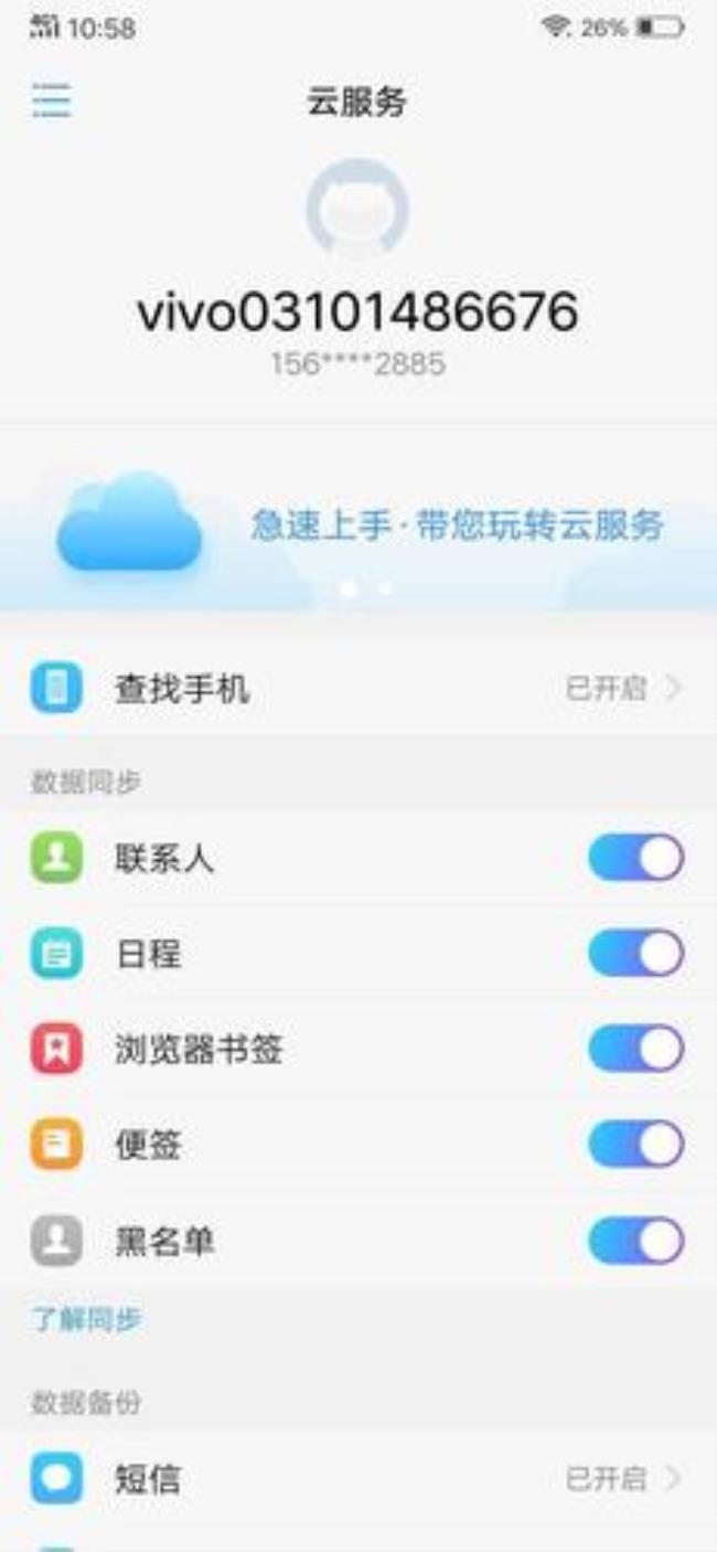 vivo服务安全插件初始化要多久