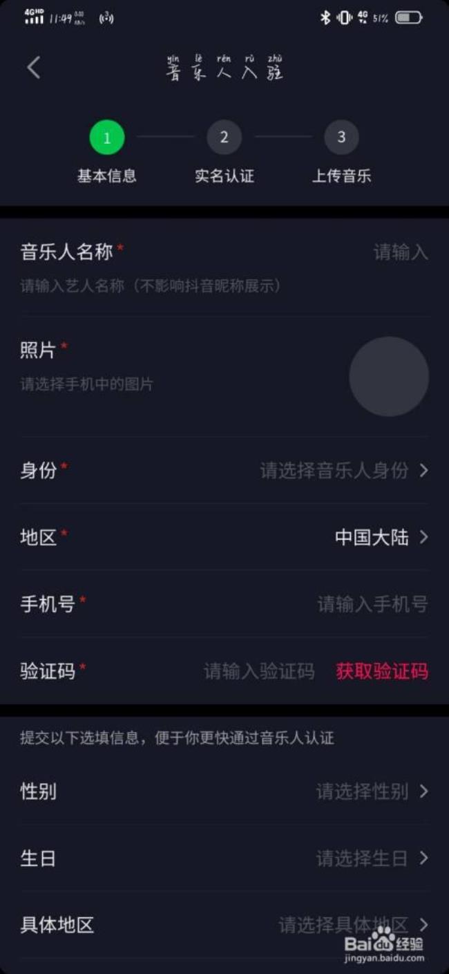 抖音竞猜怎么参加