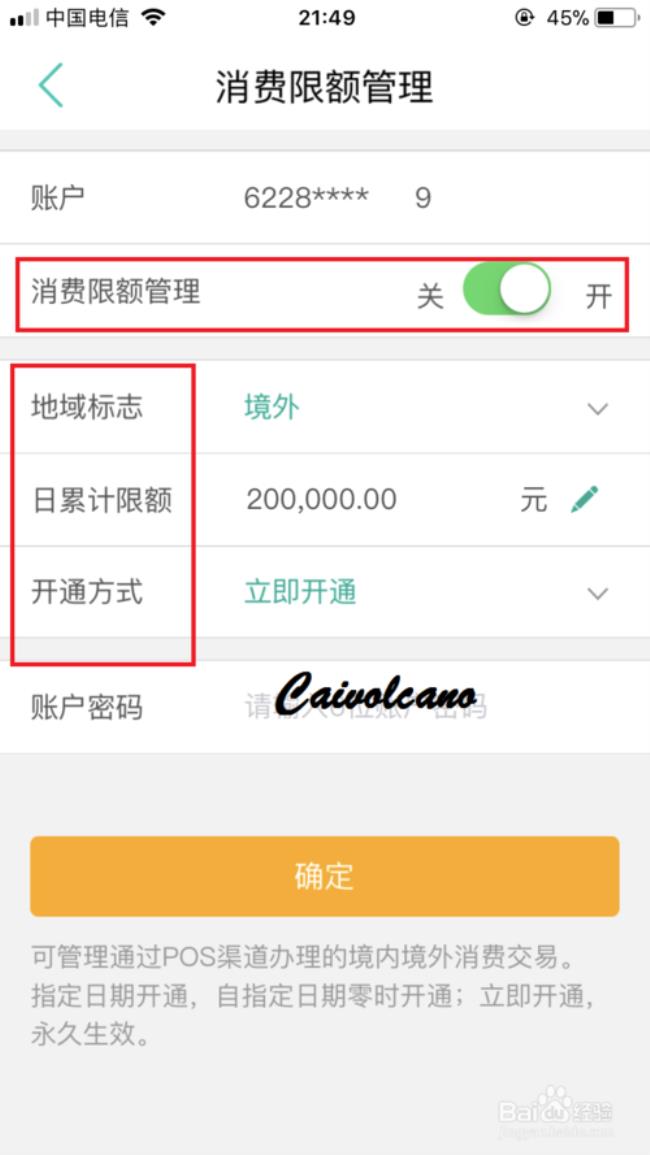 如何下载安装农业银行掌上app