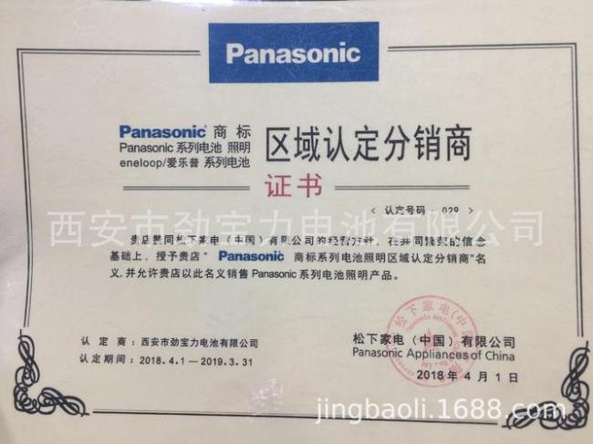松下保质期是几年