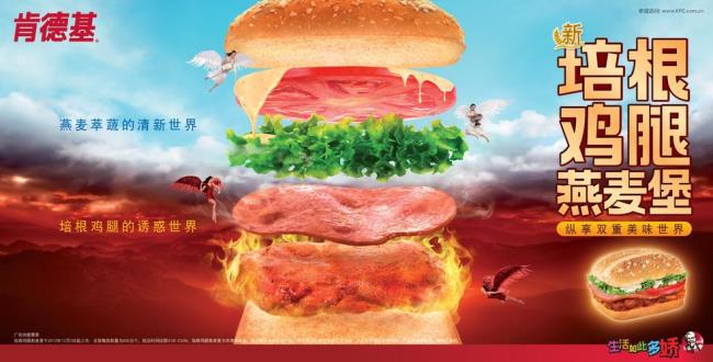 kfc创意广告说明