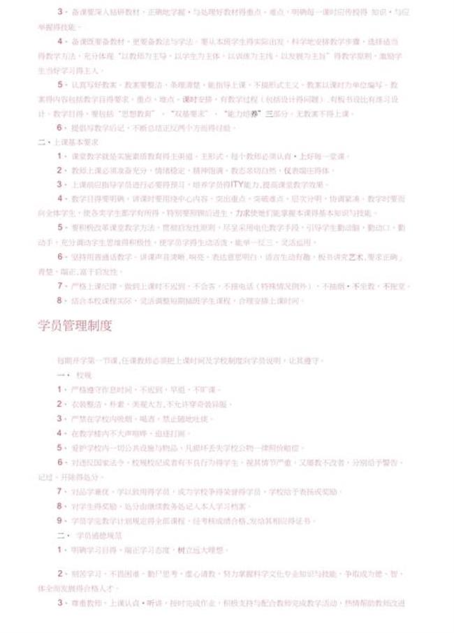 培训机构归哪里管