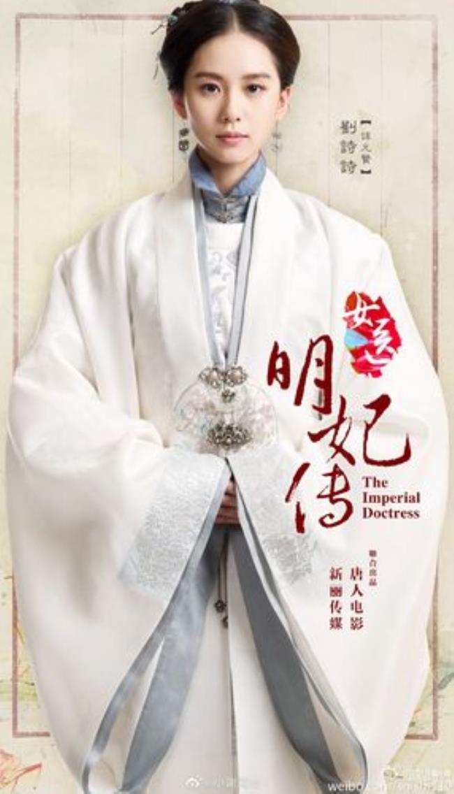 女医明妃传女主爱的是谁
