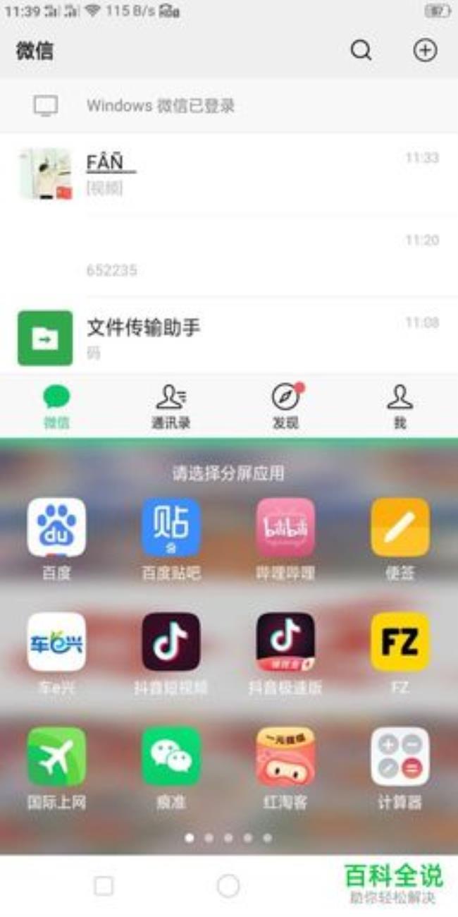 oppo手机如何免费开启超高清
