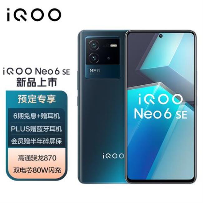 neo手机什么意思