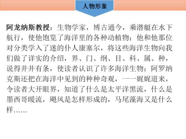 海底两万里第30章梗概