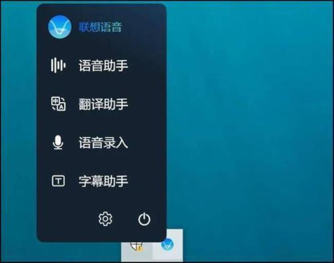 笔记本怎么关闭语音助手