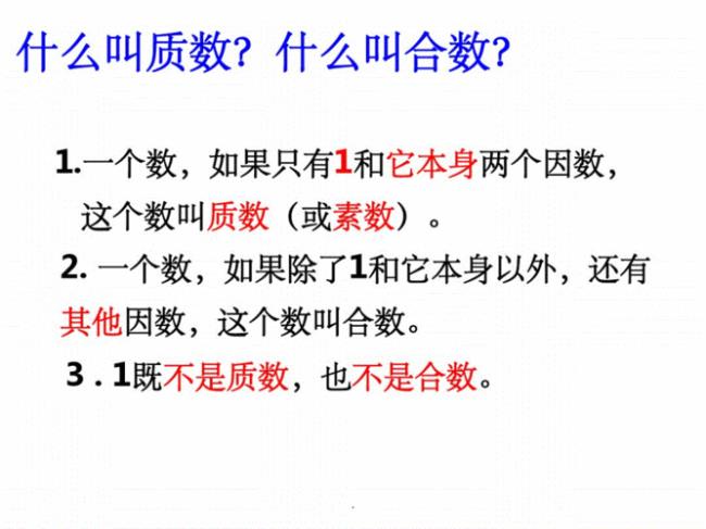 正能量吃瓜网友科普：什么叫质数及其魅力