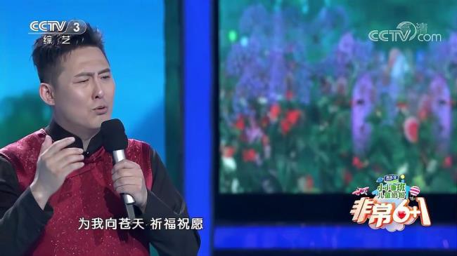 傲日其愣演唱梦中的额吉