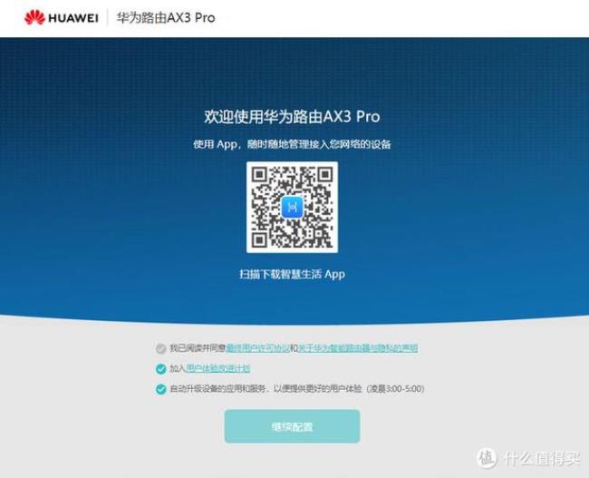 华为路由器怎么激活