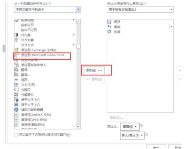Word可以将多个文档转到PPT吗