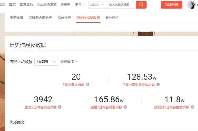 个人直播怎么收费