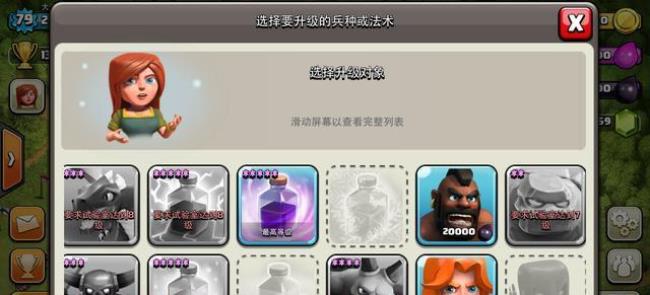 部落冲突精灵战神是干什么的
