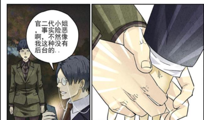 男主是狱长的动漫