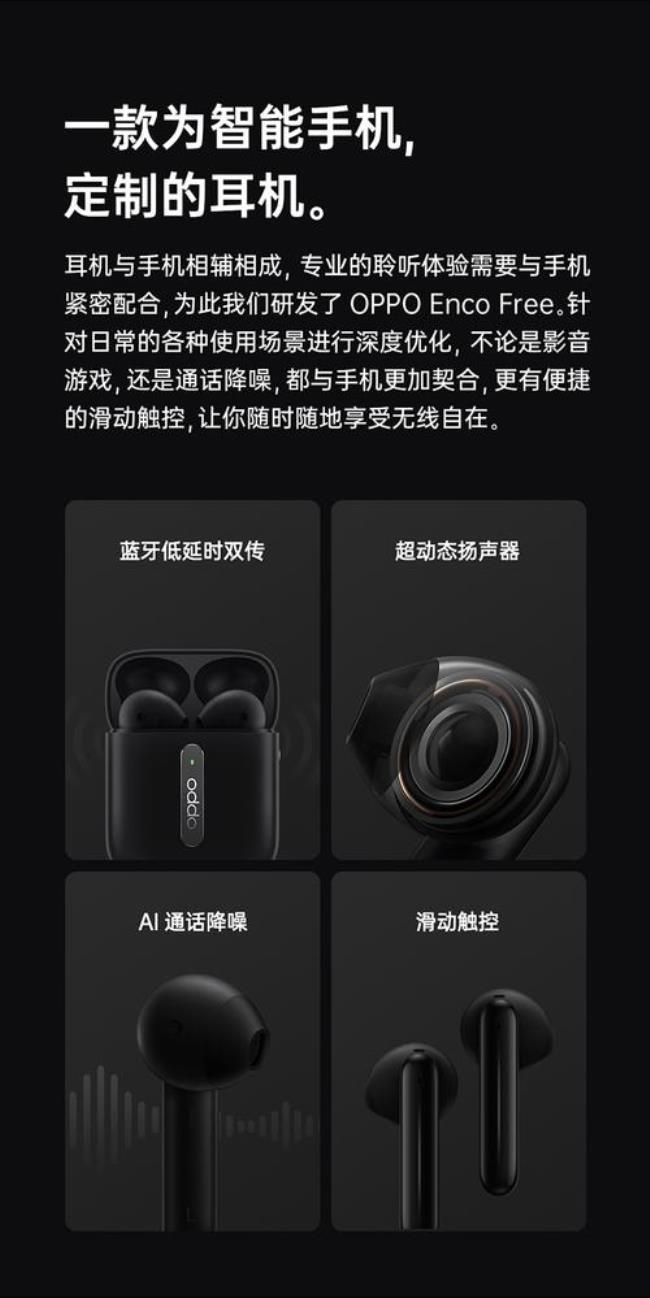 oppo蓝牙耳机eti41使用说明