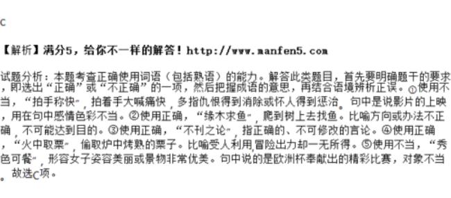 不经别人做允许就动手用成语