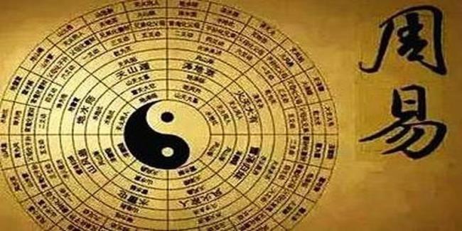 怎么理解《易经》中的哲学
