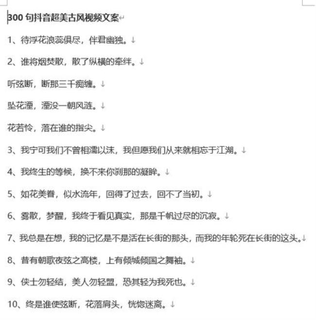 抖音文言文搞笑