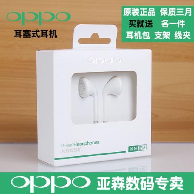 oppoa57配什么耳机