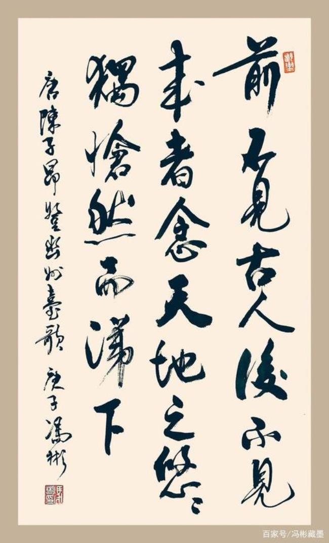 天地之悠悠古诗朗读