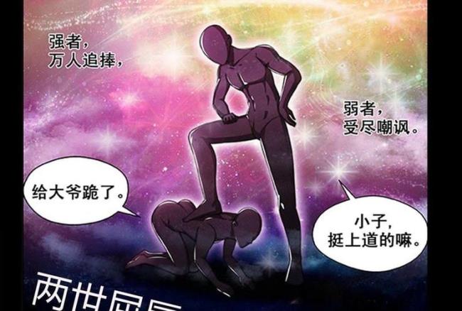 逆天邪神81集预告