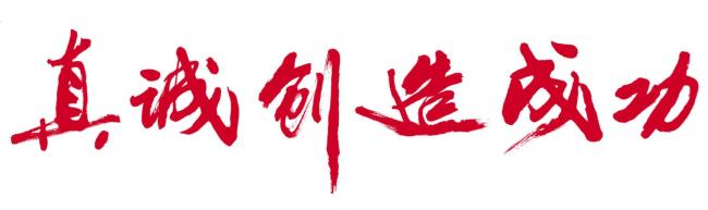 创字的繁体字怎么写