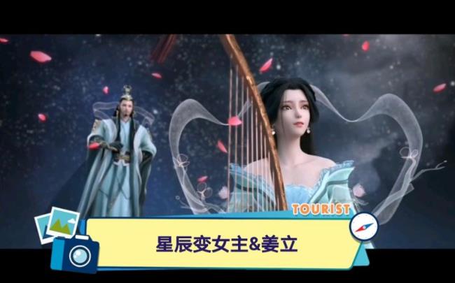 星辰变男主有几个媳妇