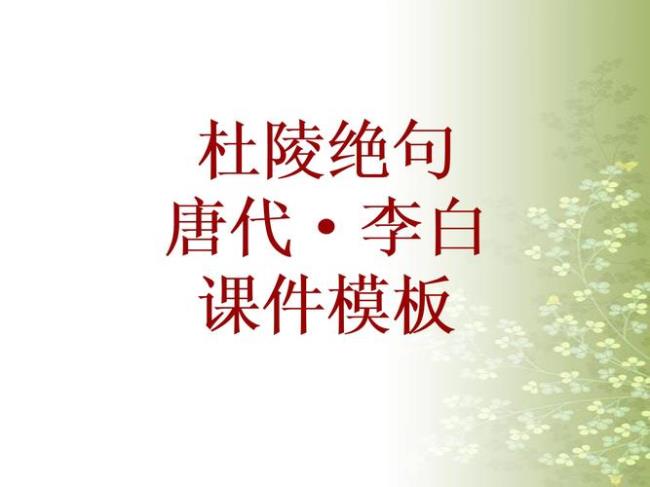 几许人世惊世才古诗全文