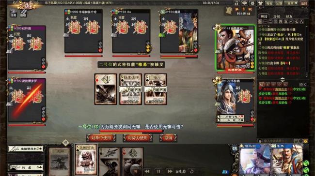 三国杀五虎将大旗技能
