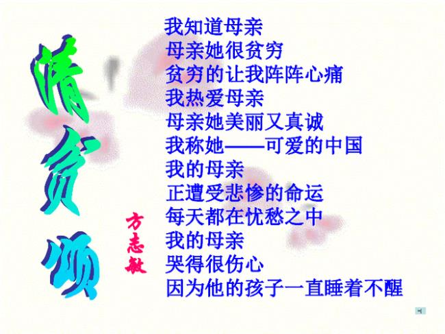 清贫这一课的忠骨指的是什么