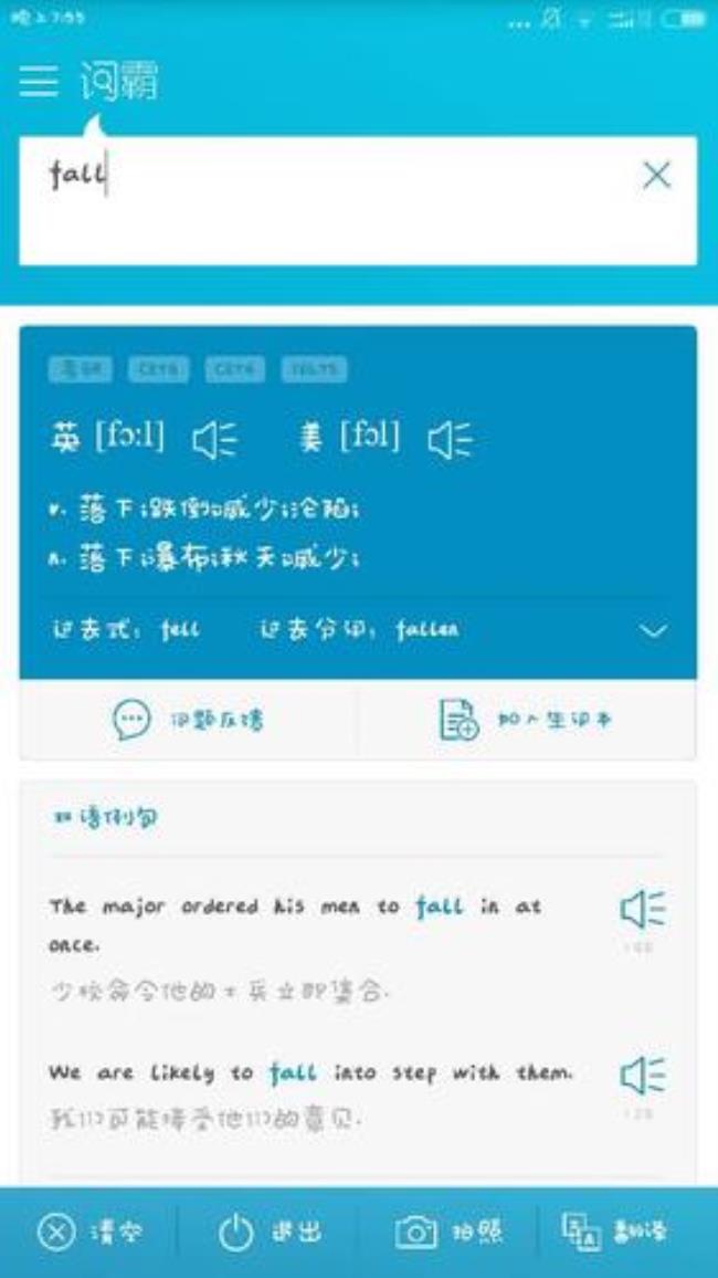 aline英语是什么意思