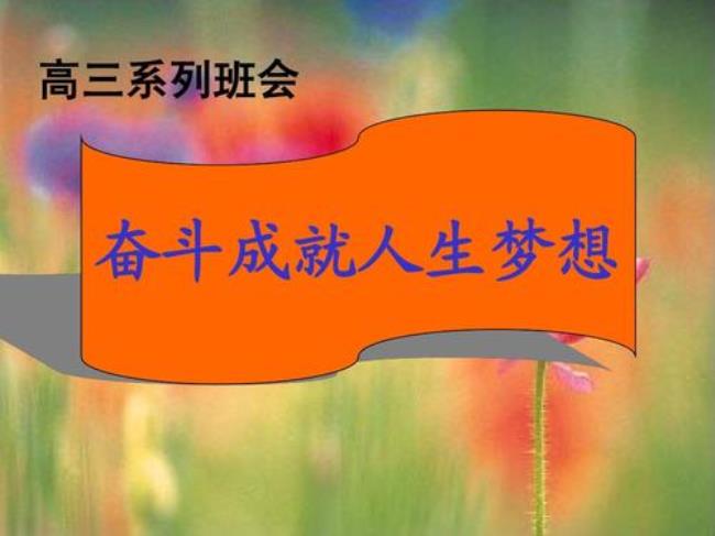 关于梦想的八字主题