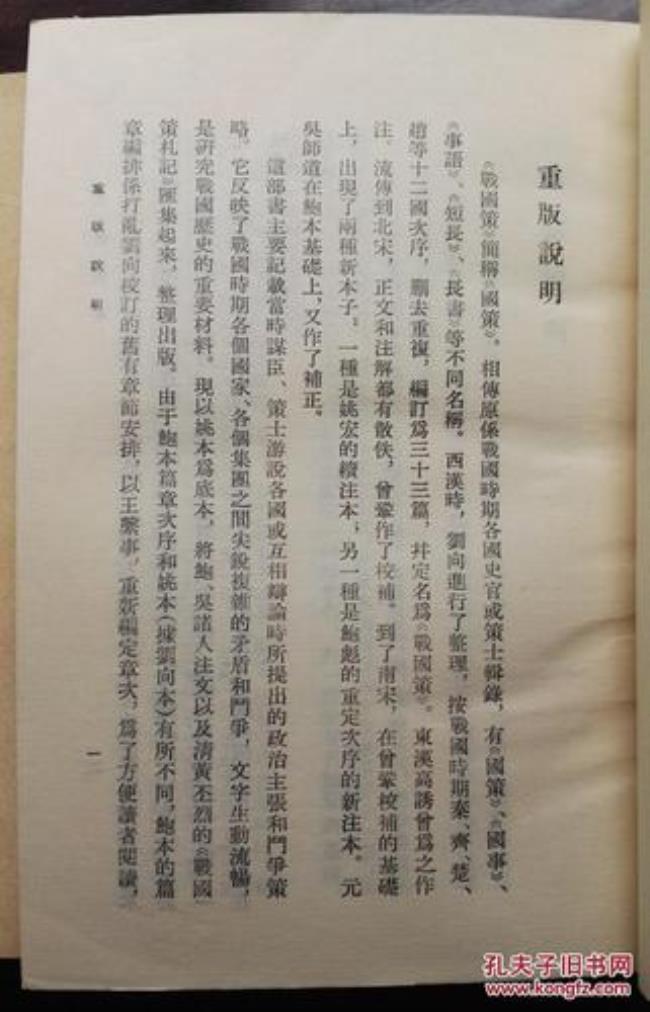 鲁黄帛是什么