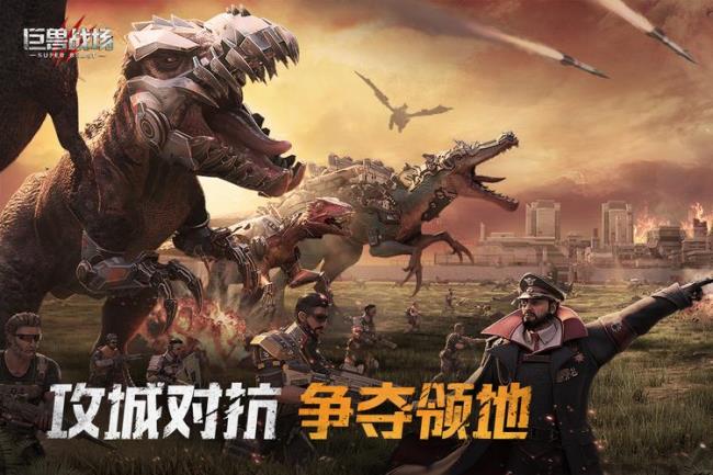 巨兽战场如何增加巨兽上场